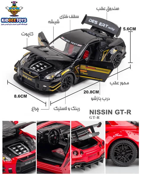 ماکت ماشین مدل NISSAN GTR
