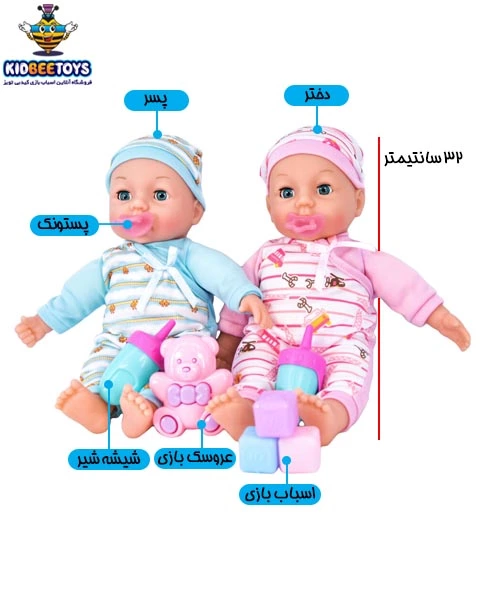 عروسک نوزاد دو قلو