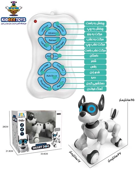ربات سگ موزیکال اسباب بازی