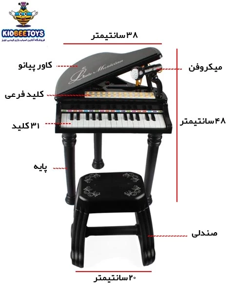 اسباب بازی پیانو 31 کلید